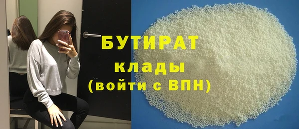 бутират Бугульма