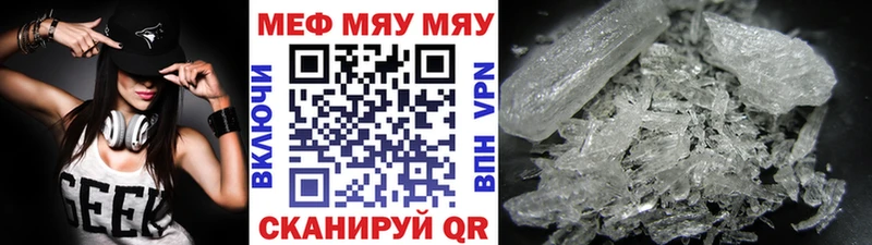 закладка Ува Меф мяу мяу